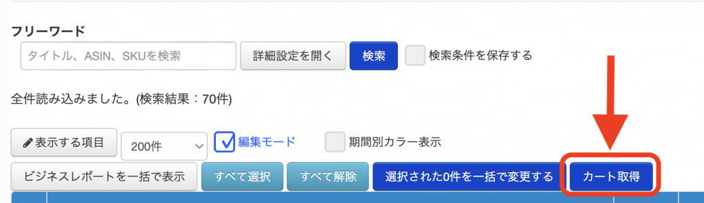 Cappy カート取得